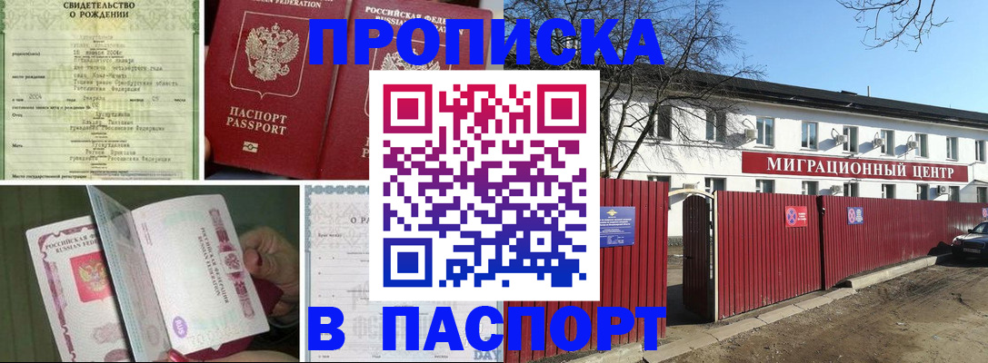 регистрация в Уссурийске