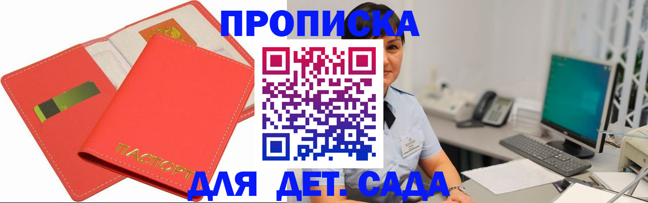 временная регистрация для всех в Уссурийске