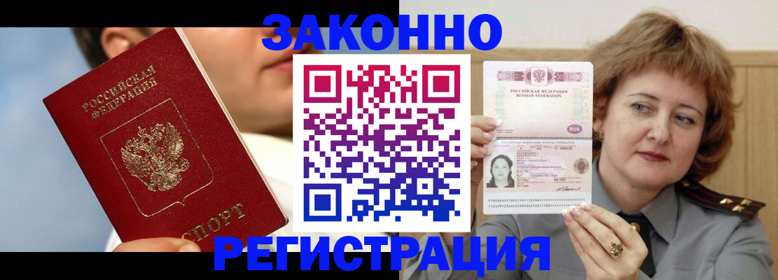 регистрация в Уссурийске