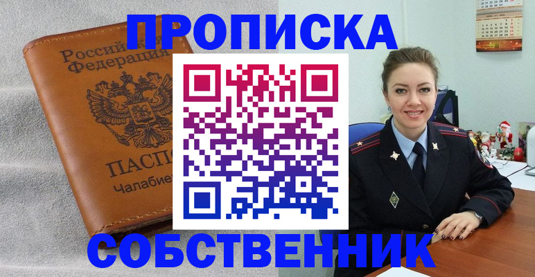 регистрация в Уссурийске