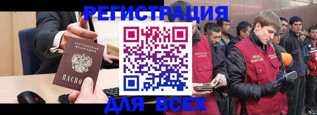 прописка 2025 в Уссурийске